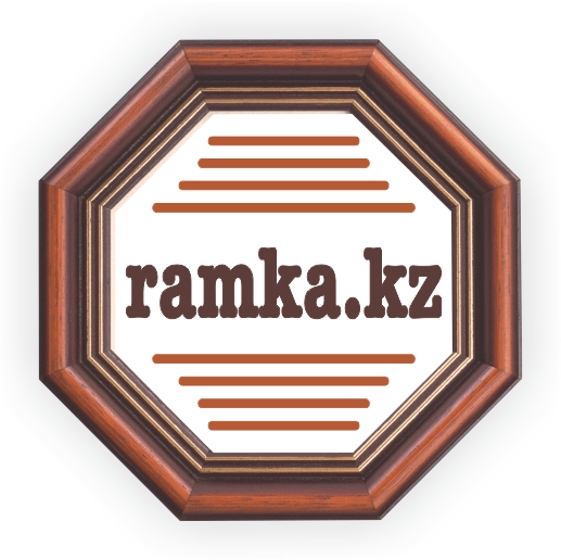 Багетная мастерская Ramka.kz — Астана